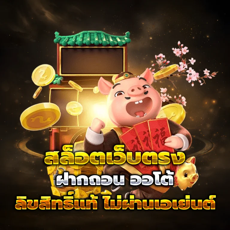 สิงห์คลับ slot