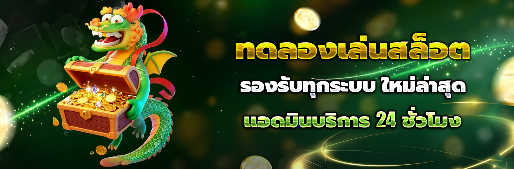 สิงห์คลับ